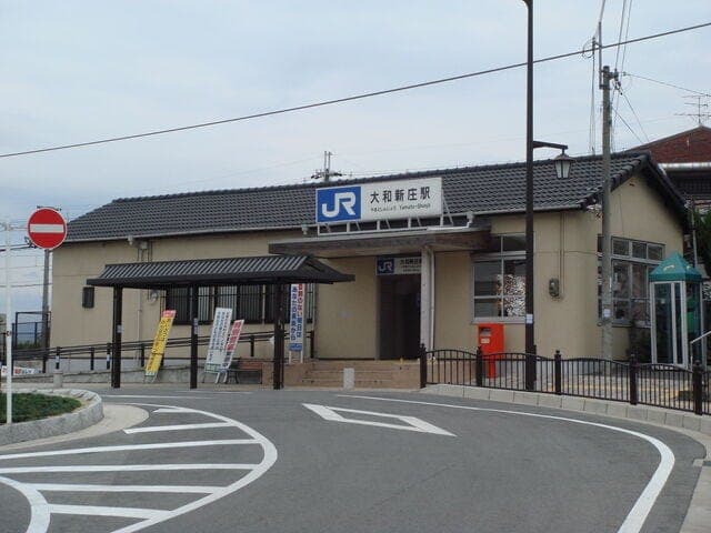 駅
