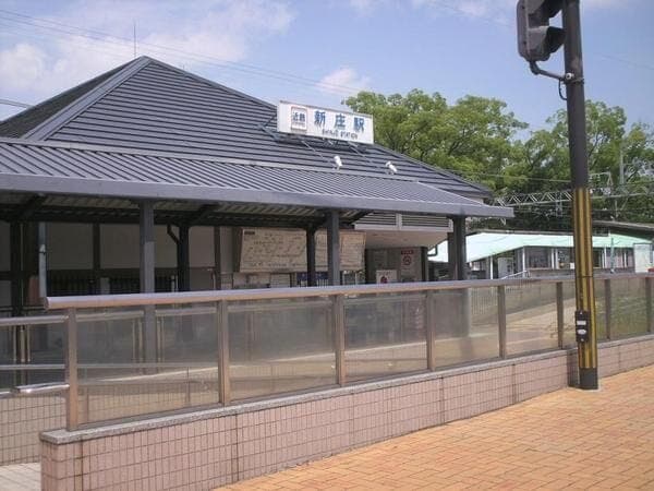 駅