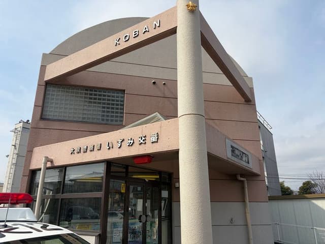 警察署・交番