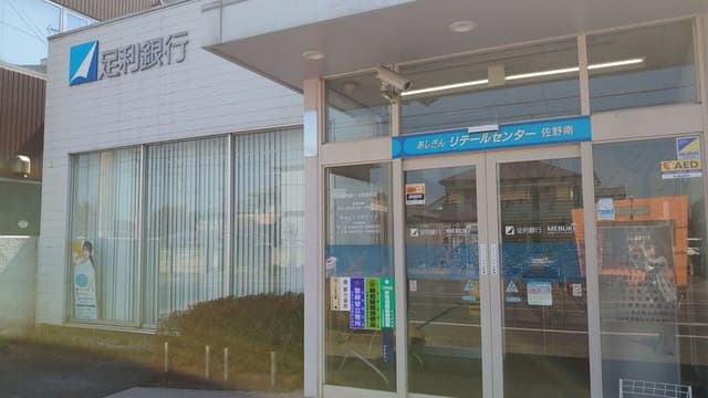 銀行