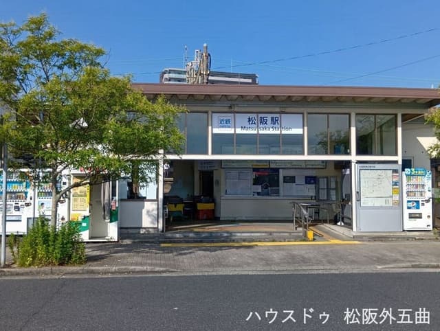 駅