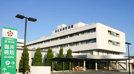 病院