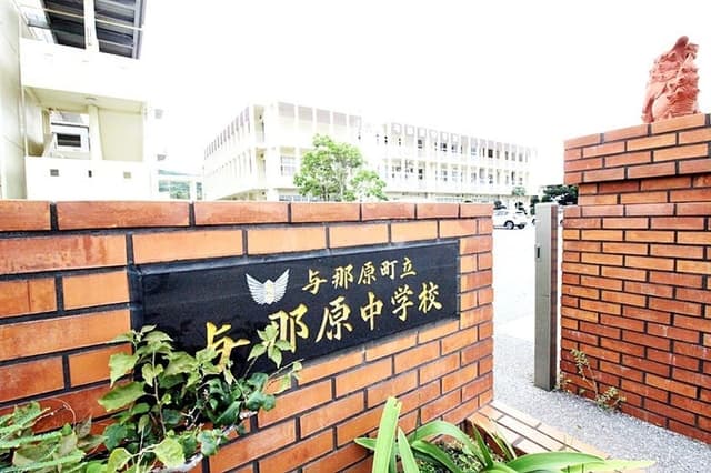 中学校