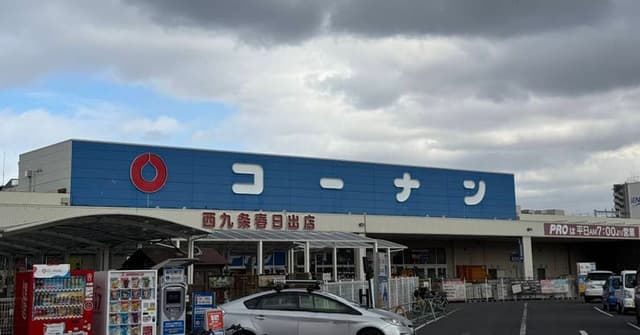 ホームセンター