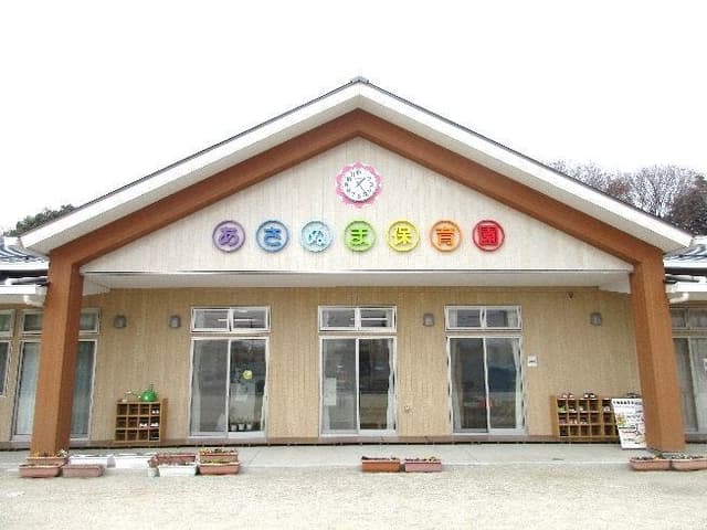 幼稚園・保育園