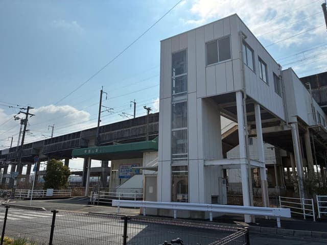 駅