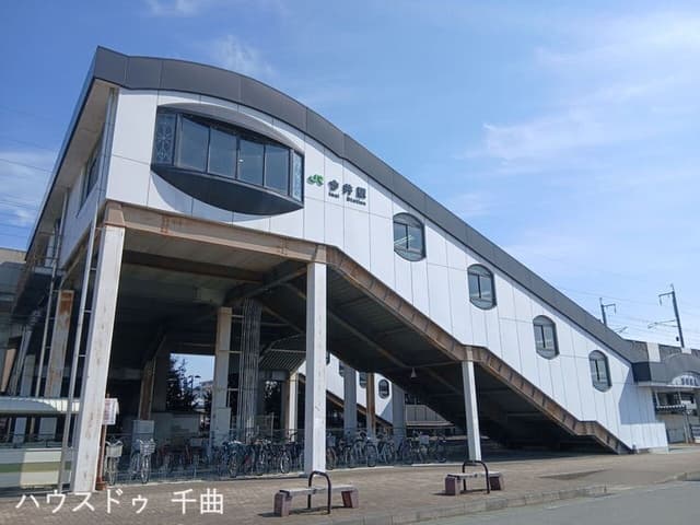 駅