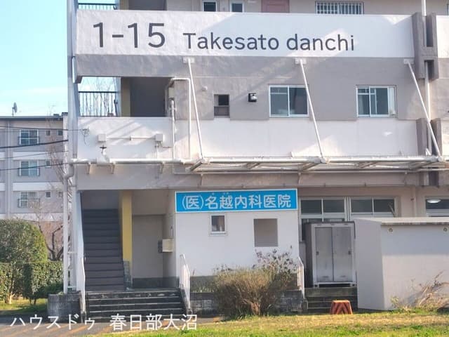 病院