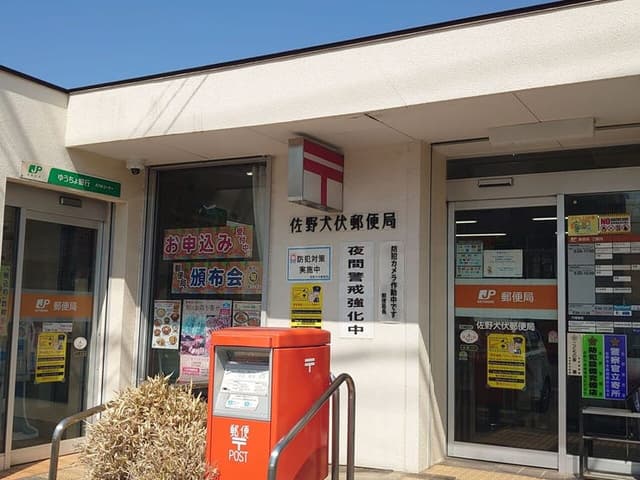 郵便局