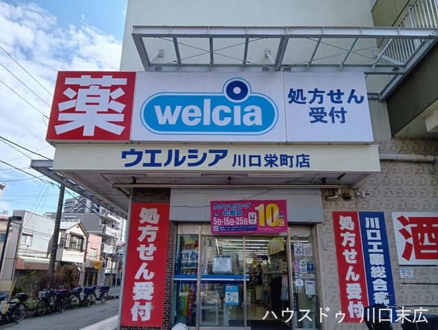ドラッグストア