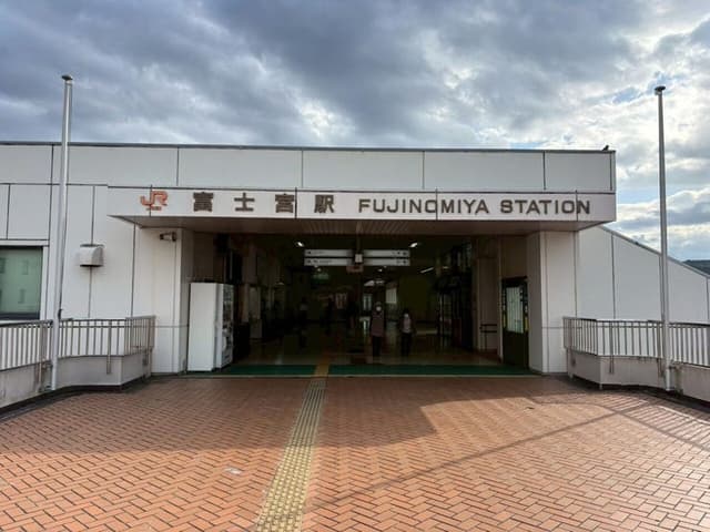 駅