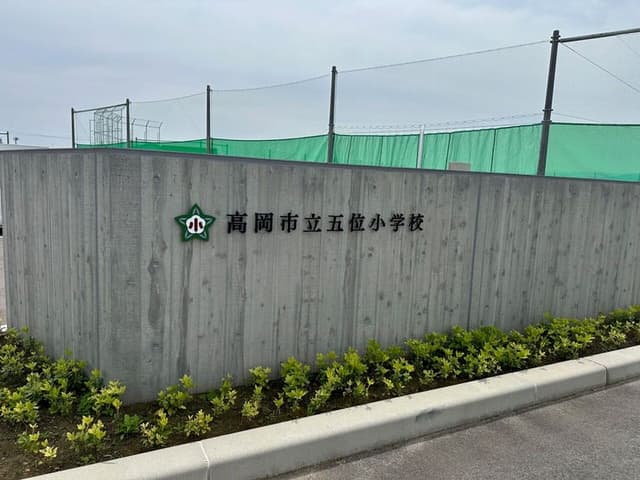 小学校