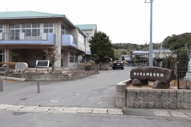 中学校