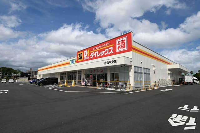 スーパー