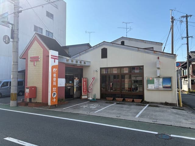 郵便局
