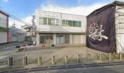 幼稚園・保育園