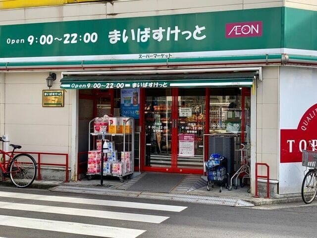 スーパー