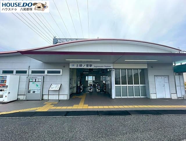 駅