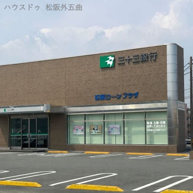 銀行