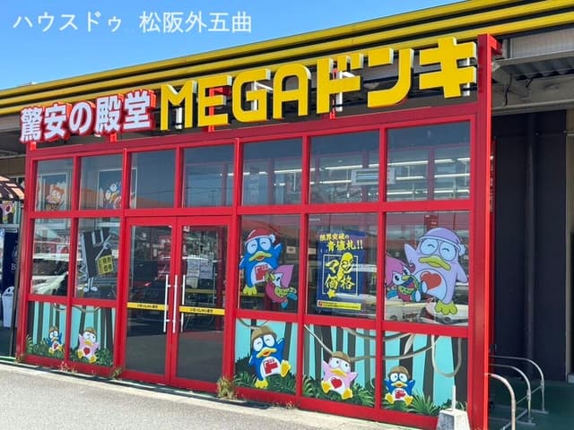 スーパー