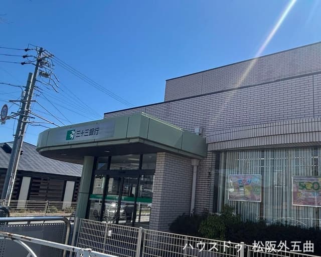 銀行