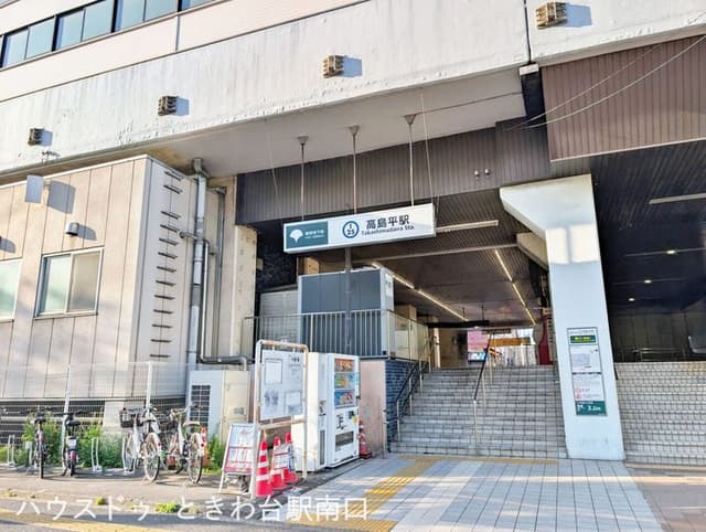 駅
