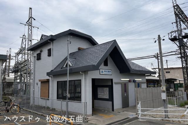 駅