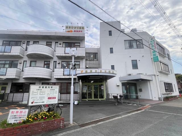 病院