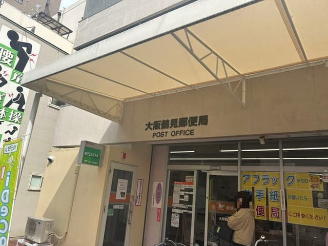 郵便局