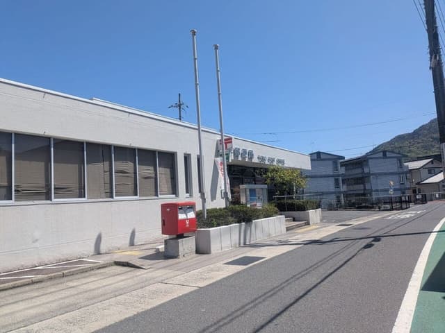 郵便局