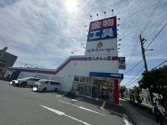 ホームセンター