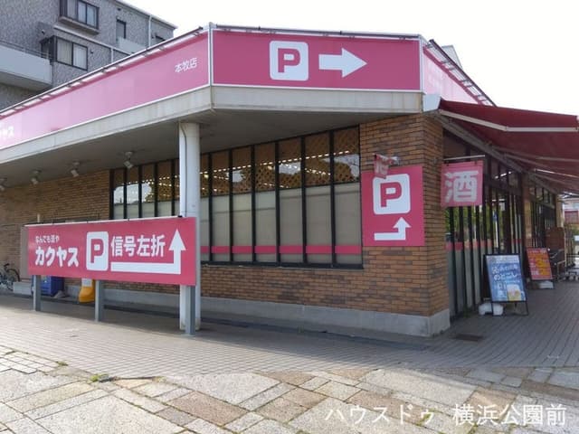 近隣写真