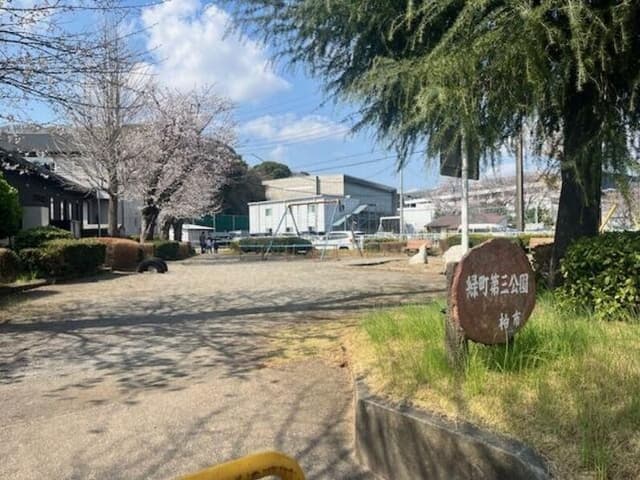 公園