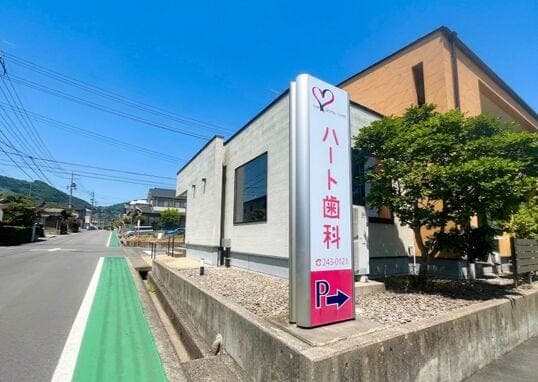 病院