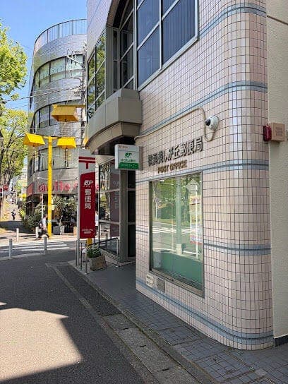 郵便局