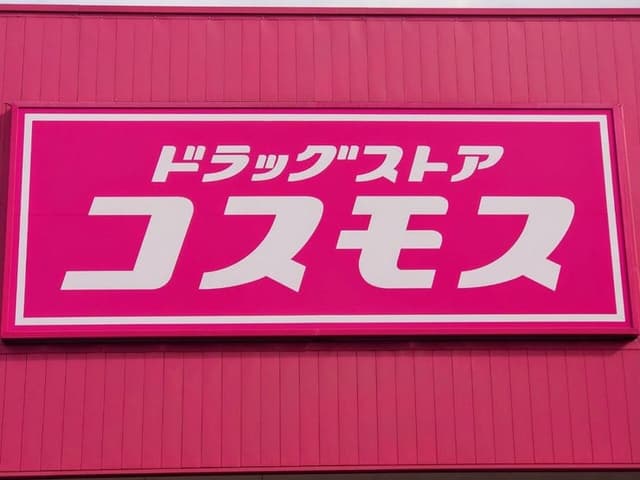 ドラッグストア