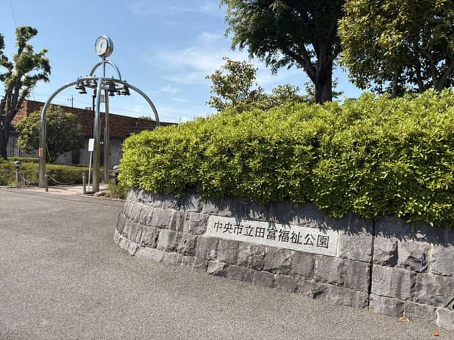 公園