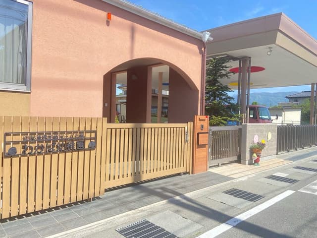 幼稚園・保育園