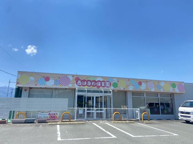 幼稚園・保育園