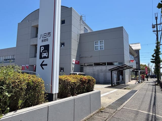 郵便局
