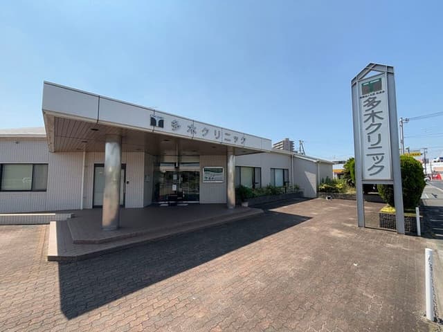 病院