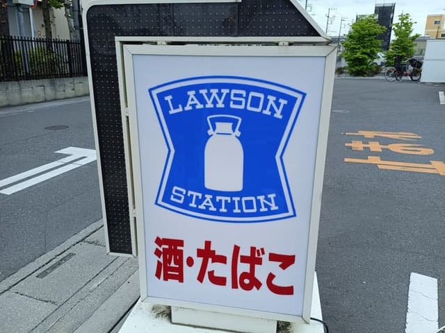 コンビニ