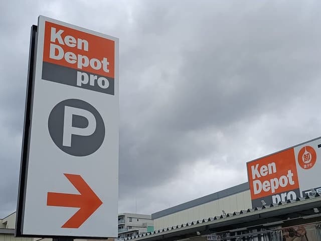 ホームセンター