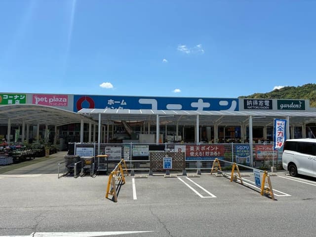 ホームセンター