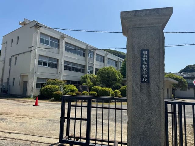 小学校