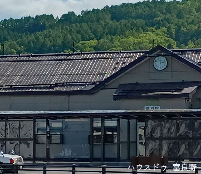 駅