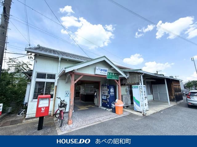 駅
