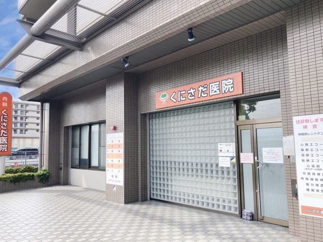 病院
