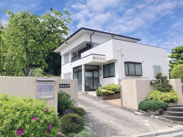 病院