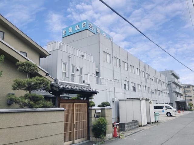 病院